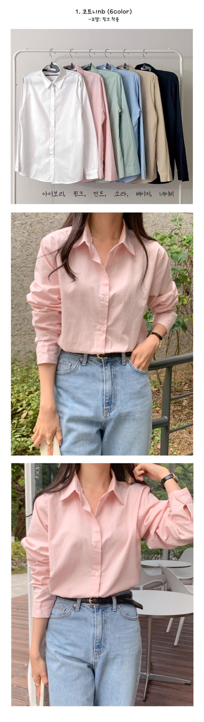 무지 베이직 긴팔 셔츠 남방 오피스 데일리 크롭 롱 오버핏 루즈핏 2번째 이미지