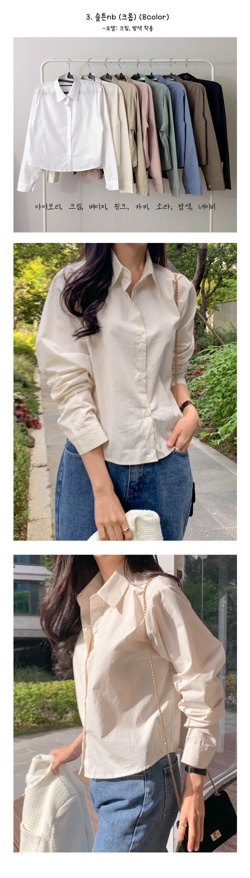 무지 베이직 긴팔 셔츠 남방 오피스 데일리 크롭 롱 오버핏 루즈핏 19번째 이미지