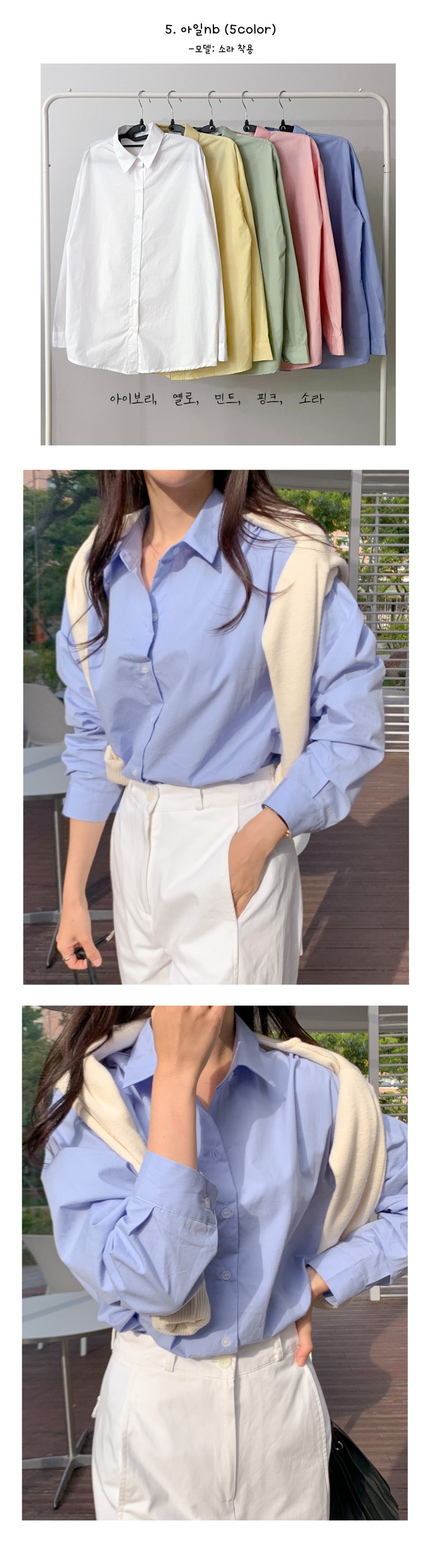 무지 베이직 긴팔 셔츠 남방 오피스 데일리 크롭 롱 오버핏 루즈핏 38번째 이미지