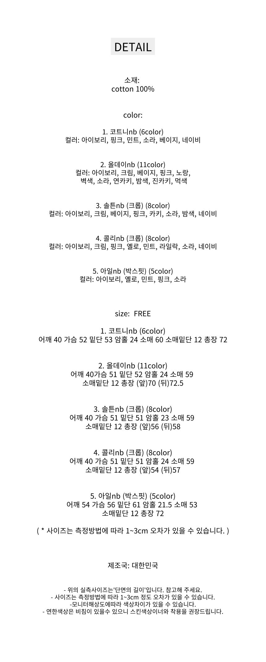 무지 베이직 긴팔 셔츠 남방 오피스 데일리 크롭 롱 오버핏 루즈핏 43번째 이미지
