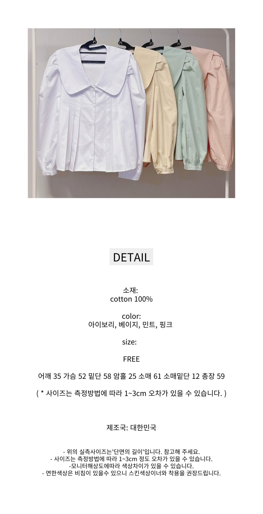 빅카라 둥근카라 긴팔 블라우스 셔츠 결혼식 하객룩 빅사이즈 오버핏 루즈핏 봄 가을 오피스 8번째 이미지