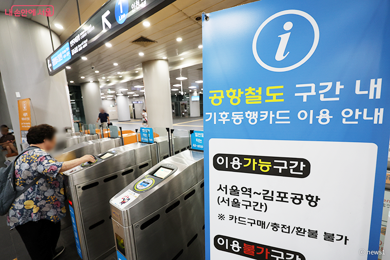 충전 없이 서울 버스 지하철 후불교통카드 기후동행카드 무제한 이용하기_이미지 (3)